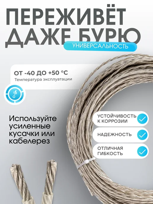 DEKRON Трос металлический стальной в оплетке 4 мм 20м садовый, 20 м, фото 3