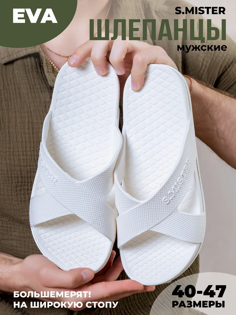 Шлепки резиновые