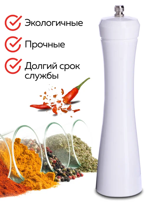Мельница для специй ручная механическая - фото 6