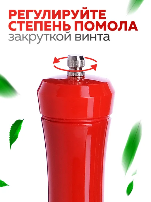 Мельница для специй ручная механическая - фото 7