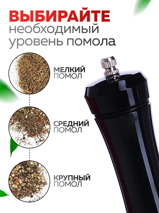 Мельница для специй ручная механическая - фото 8