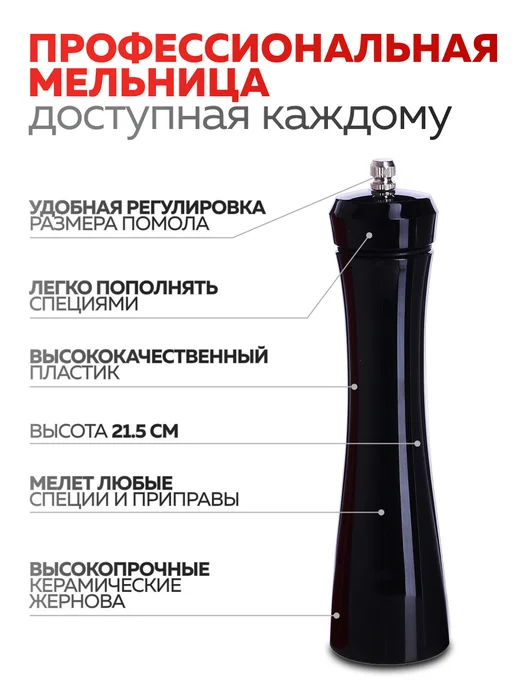 Мельница для специй ручная механическая - фото 9