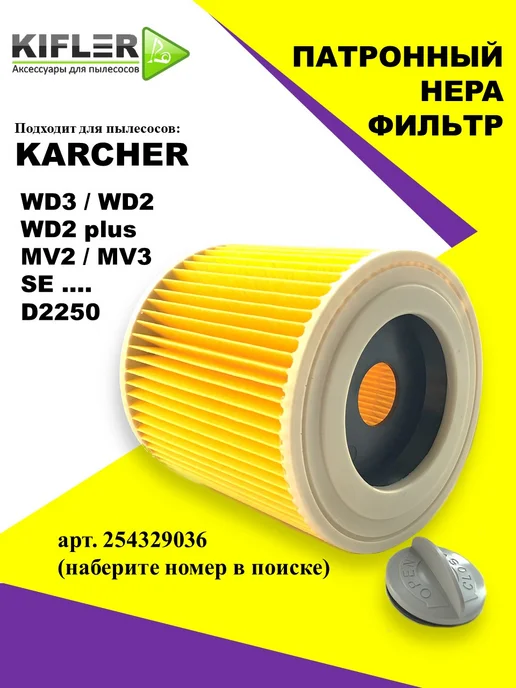 KIFLER Многоразовый мешок для пылесоса KARCHER WD3, WD2 Plus KWD3, Мешки BOSCH GAS 15, фото 7