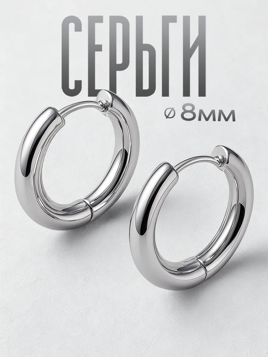 Серьги конго кольца маленькие круглые бижутерия