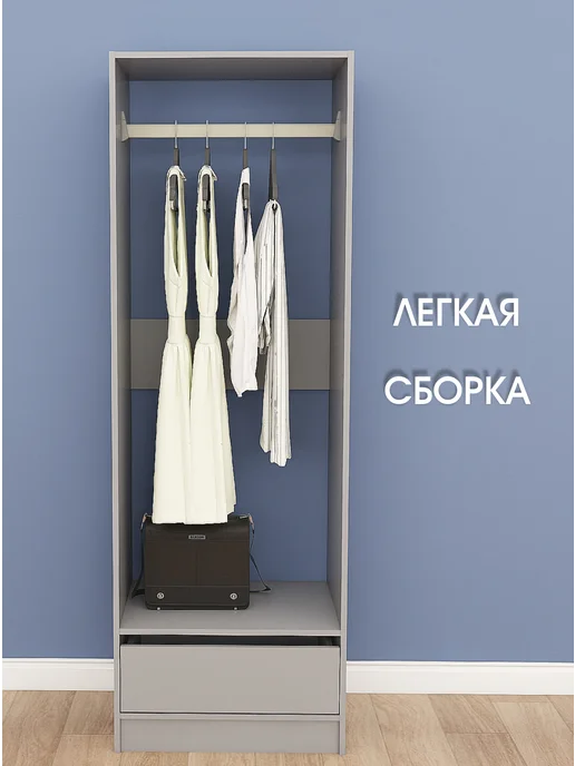 Светоч гардеробные системы Гардеробный шкаф Л-65, Серый, 65х44х194, 65x44x194, фото 2