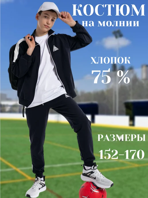 Круттостайл Спортивный костюм на молнии, синий, фото 2