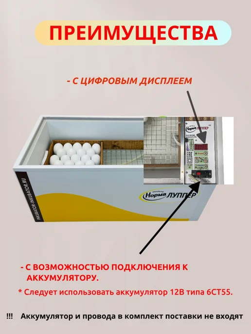 Производитель Блиц Норма Инкубатор для яиц Луппер автоматический с терморегулятором, белый, фото 8