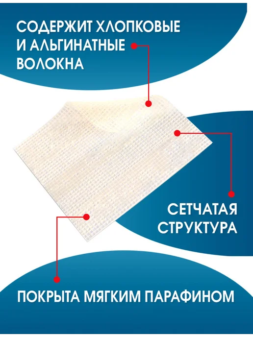 Optimelle Повязка мазевая от ожогов и пролежней ОптиТекс 10х20см 2шт, 2 шт, фото 2