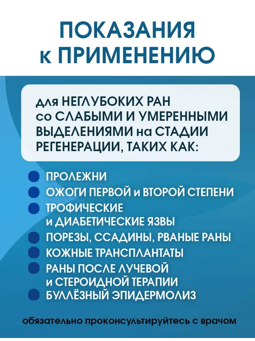 Optimelle Повязка мазевая от ожогов и пролежней ОптиТекс 10х20см 2шт, 2 шт, фото 3