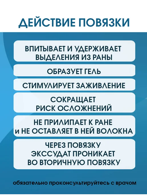 Optimelle Повязка мазевая от ожогов и пролежней ОптиТекс 10х20см 2шт, 2 шт, фото 4