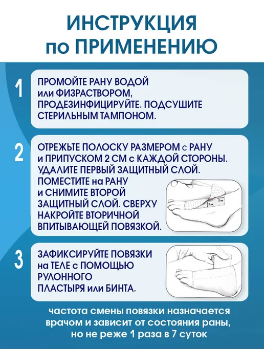 Optimelle Повязка мазевая от ожогов и пролежней ОптиТекс 10х20см 2шт, 2 шт, фото 6