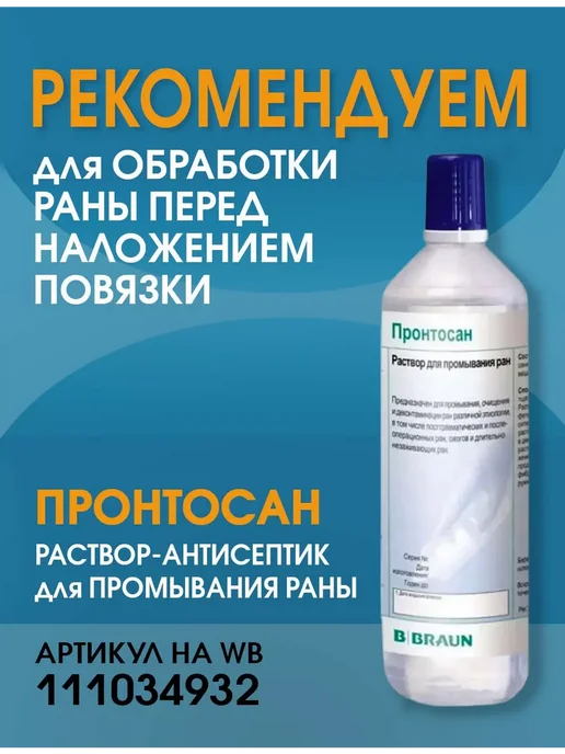 Optimelle Повязка мазевая от ожогов и пролежней ОптиТекс 10х20см 2шт, 2 шт, фото 7