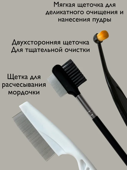 ArtiPets Набор щеточек для груминга глаз и шерстки, черный, фото 2