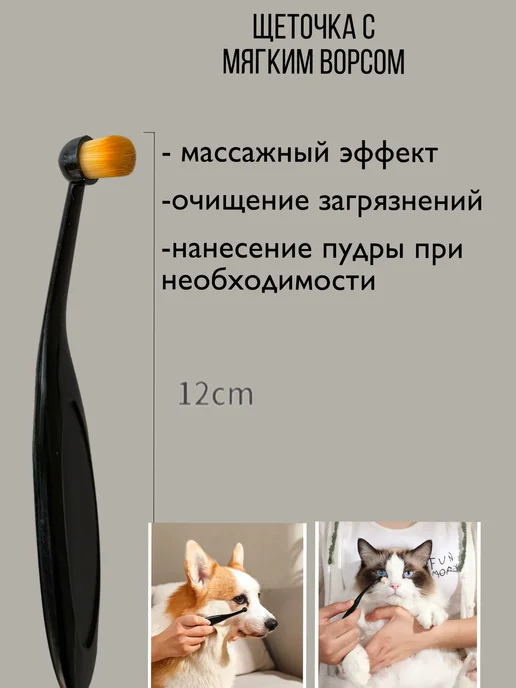 ArtiPets Набор щеточек для груминга глаз и шерстки, черный, фото 3