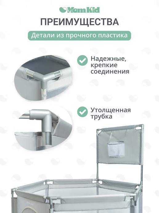 MomKid Манеж напольный игровой с шариками для бассейна и кольцом, серый, фото 3