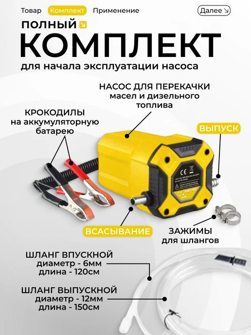 LABUR Насос для откачки масла через щуп 12 100 Вт, 100 Вт, фото 2