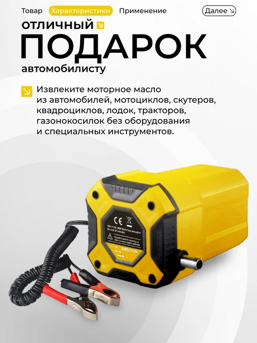 LABUR Насос для откачки масла через щуп 12 100 Вт, 100 Вт, фото 4