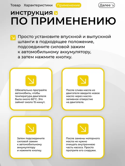 LABUR Насос для откачки масла через щуп 12 100 Вт, 100 Вт, фото 7