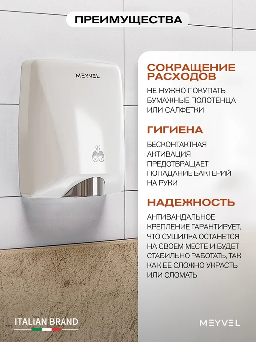 Meyvel Сушилка для рук высокоскоростная MH11-1600P2 (Black), белый, фото 2