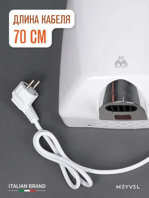 Meyvel Сушилка для рук высокоскоростная MH11-1600P2 (Black), белый, фото 8