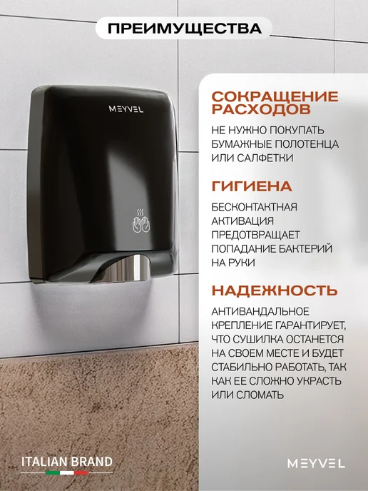 Meyvel Сушилка для рук высокоскоростная MH11-1600P2 (Black), черный, фото 2