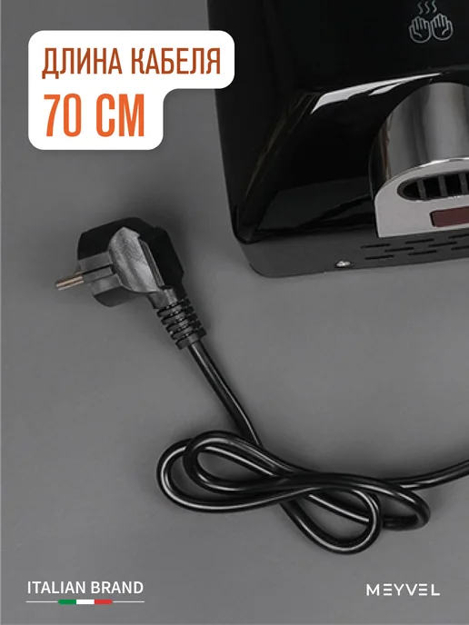 Meyvel Сушилка для рук высокоскоростная MH11-1600P2 (Black), черный, фото 8