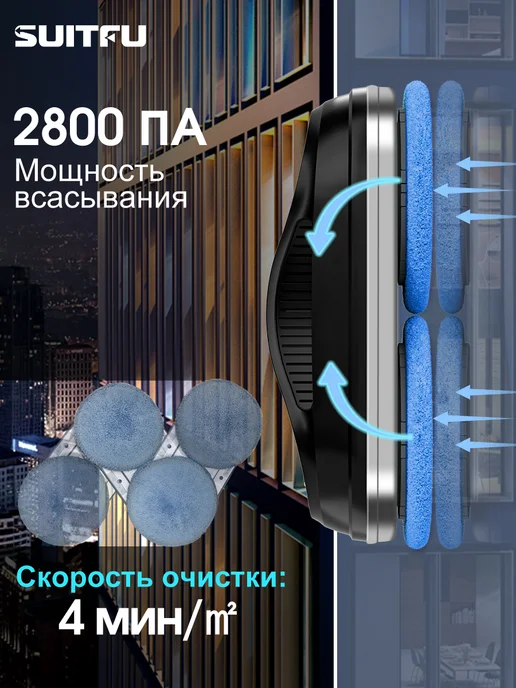SUITFU Робот мойщик окон, черный, фото 2