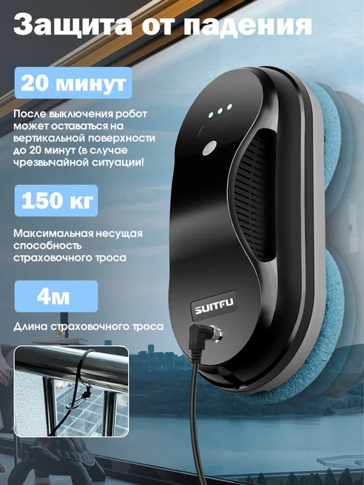 SUITFU Робот мойщик окон, черный, фото 4