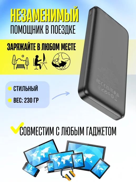 HOCO Повербанк 10000 для телефона быстрая зарядка, черный, фото 3