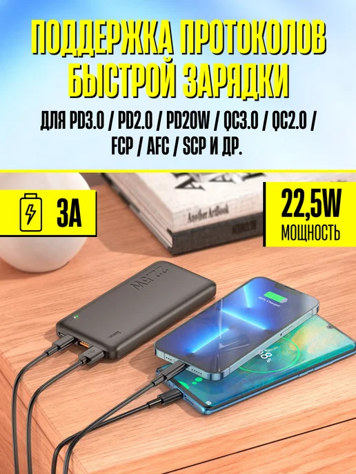 HOCO Повербанк 10000 для телефона быстрая зарядка, черный, фото 4