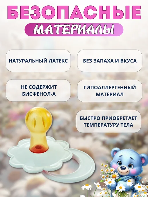 ПЛАСТ МО Соска-пустышка для новорожденных 0-3 лет, детская, 3шт, 2 шт, фото 2