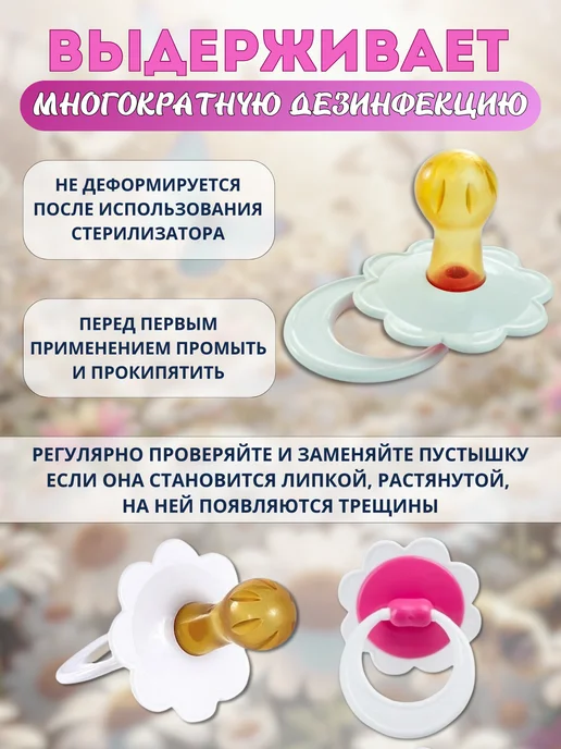 ПЛАСТ МО Соска-пустышка для новорожденных 0-3 лет, детская, 3шт, 2 шт, фото 3