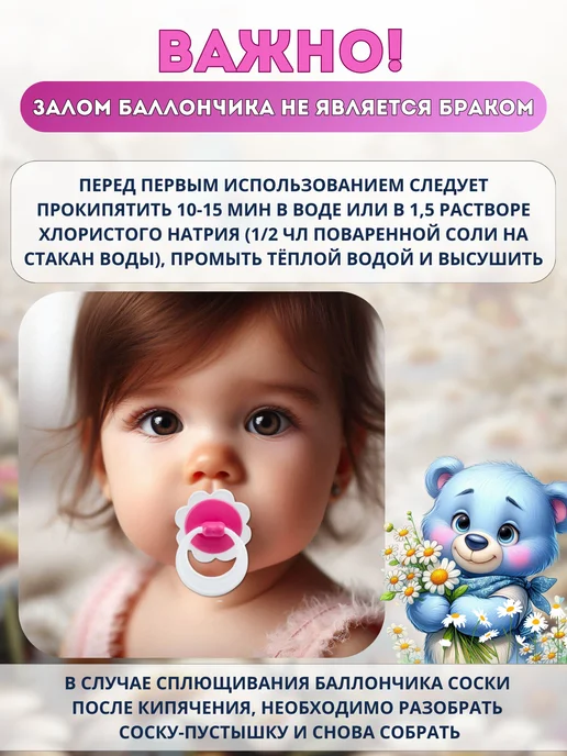 ПЛАСТ МО Соска-пустышка для новорожденных 0-3 лет, детская, 3шт, 2 шт, фото 6