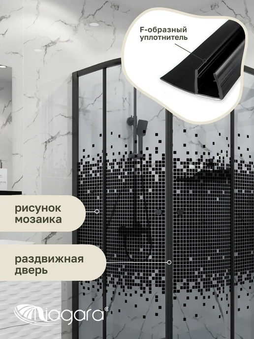 NIAGARA Душевая перегородка Eco NG-1003-14BLACK, черный, фото 2