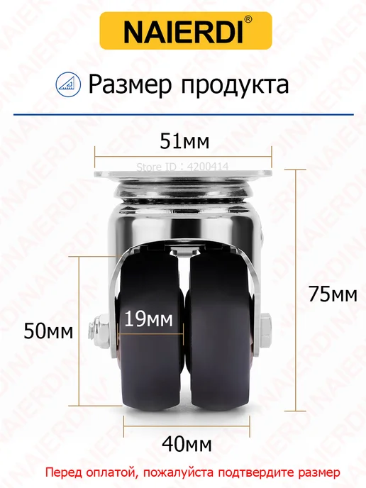 NAIERDI Колесики для мебели поворотные, с тормозом 4шт, 4 шт, фото 2