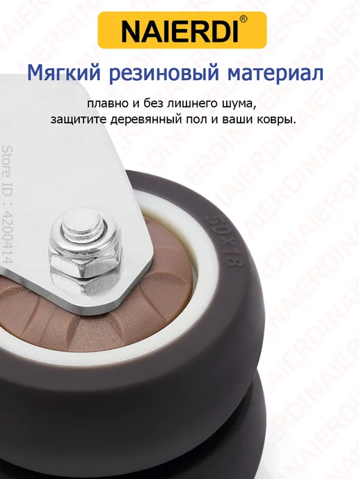NAIERDI Колесики для мебели поворотные, с тормозом 4шт, 4 шт, фото 4