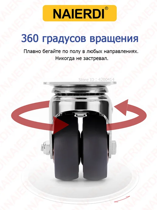 NAIERDI Колесики для мебели поворотные, с тормозом 4шт, 4 шт, фото 5