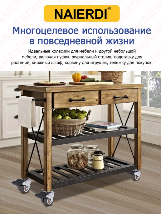 NAIERDI Колесики для мебели поворотные, с тормозом 4шт, 4 шт, фото 6