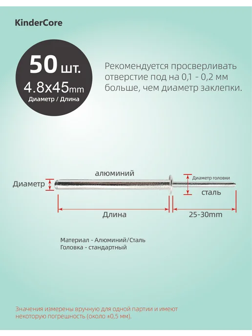 Длинная заклепка вытяжная 4.8x45мм, 4.8x45 мм, фото 2