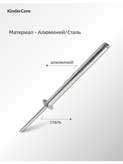 Длинная заклепка вытяжная 4.8x45мм, 4.8x45 мм, фото 3