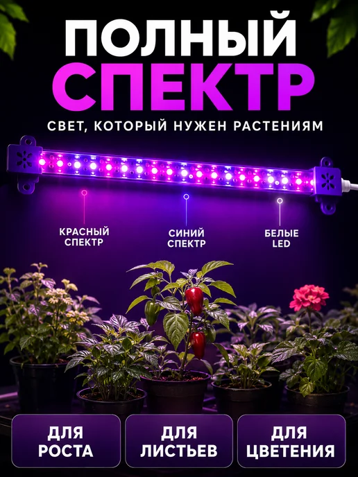 Host Фитолампа для растений и рассады полного спектра 4 шт. 40Вт, 5 шт, 50 Вт, фото 8