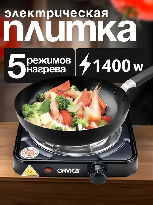 UniFor Плитка электрическая одноконфорочная, черный