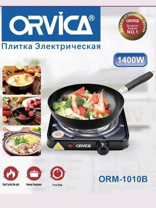 UniFor Плитка электрическая одноконфорочная, черный, фото 2