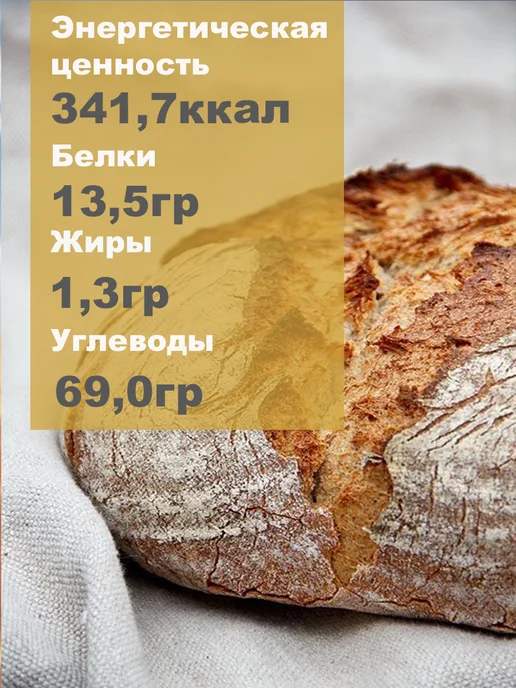 добродея Мука пшеничная первый сорт 5кг, 5 кг, фото 2