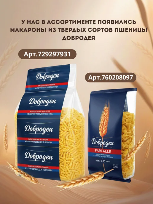 добродея Мука пшеничная первый сорт 5кг, 5 кг, фото 3