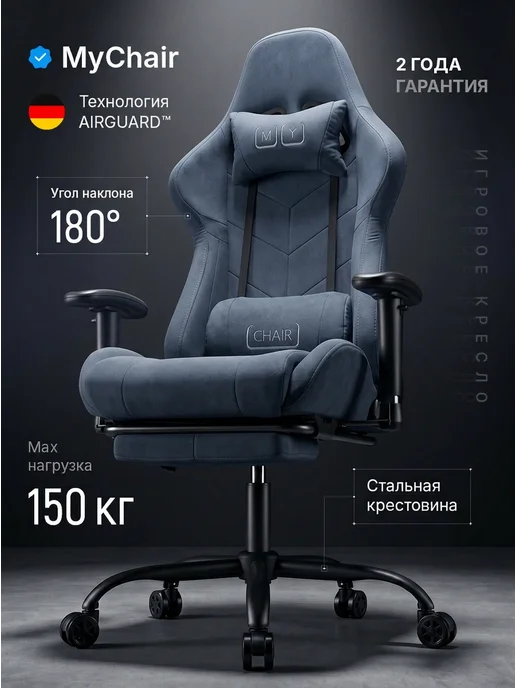 MyChair Кресло компьютерное игровое ткань, синий