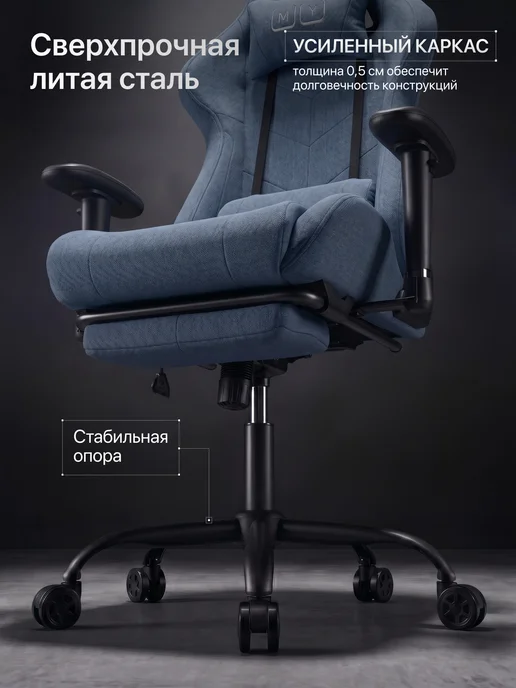 MyChair Кресло компьютерное игровое ткань, синий, фото 2