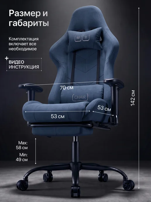 MyChair Кресло компьютерное игровое ткань, синий, фото 7