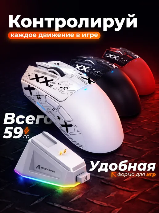 Attack Shark Игровая беспроводная мышь с док-станцией X11 PAW3311, вариант, фото 2