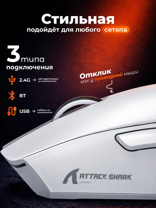 Attack Shark Игровая беспроводная мышь с док-станцией X11 PAW3311, вариант, фото 4